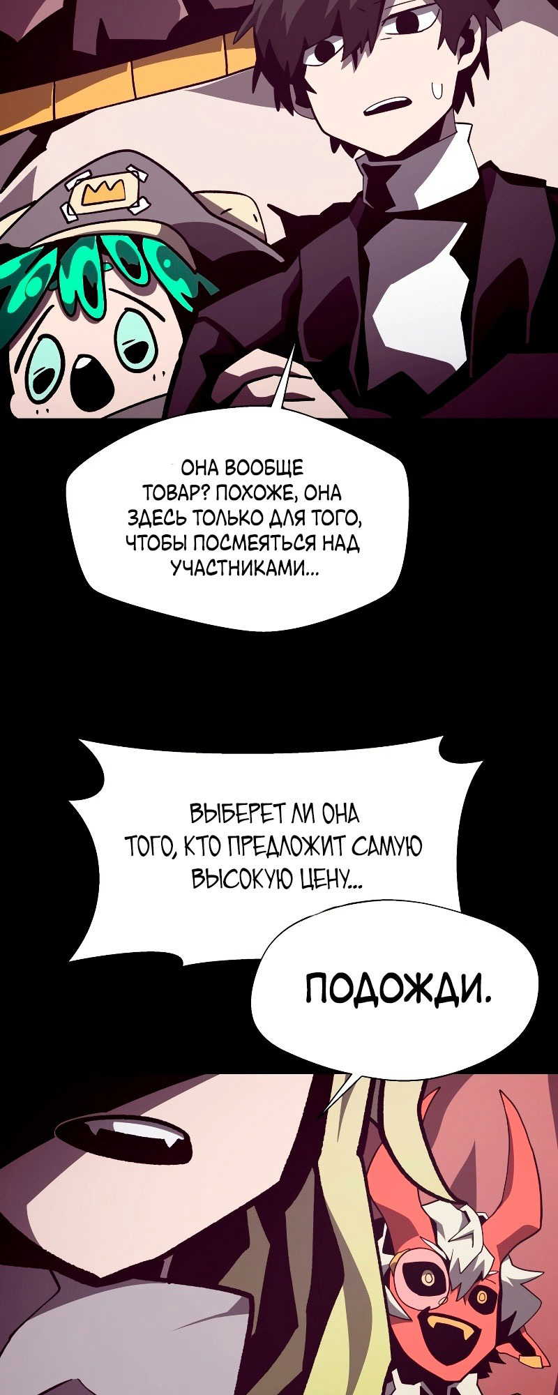 Read Наследник подземелья RU Manga Online