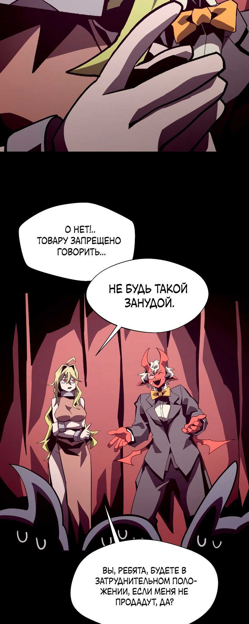 Read Наследник подземелья RU Manga Online