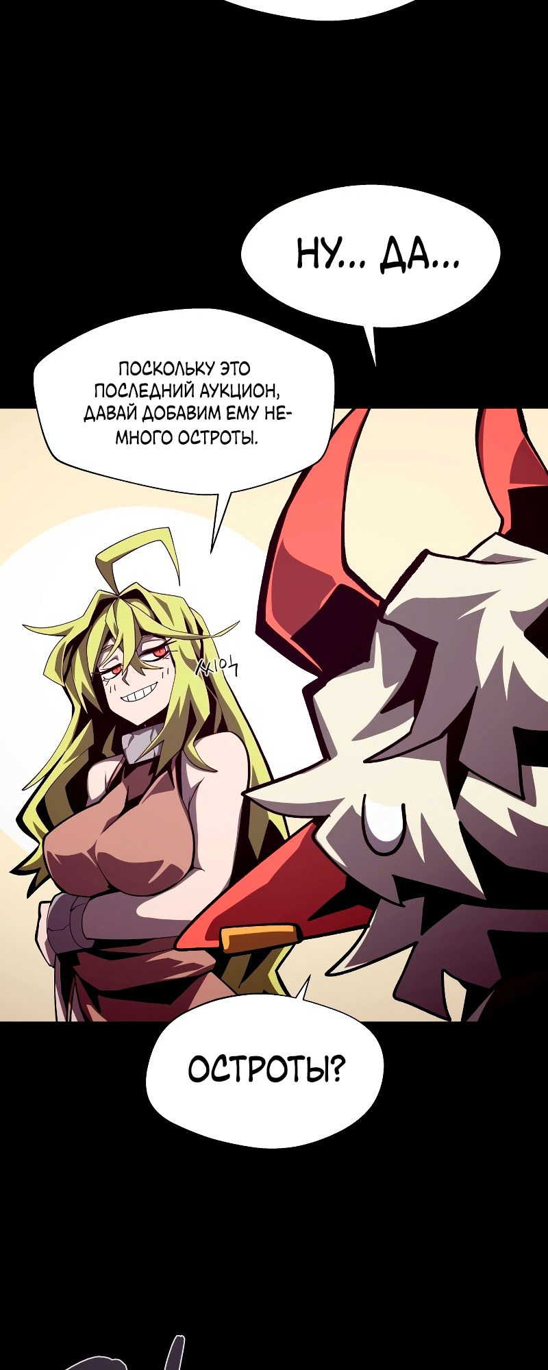 Read Наследник подземелья RU Manga Online