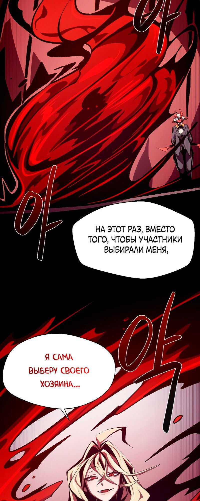 Read Наследник подземелья RU Manga Online