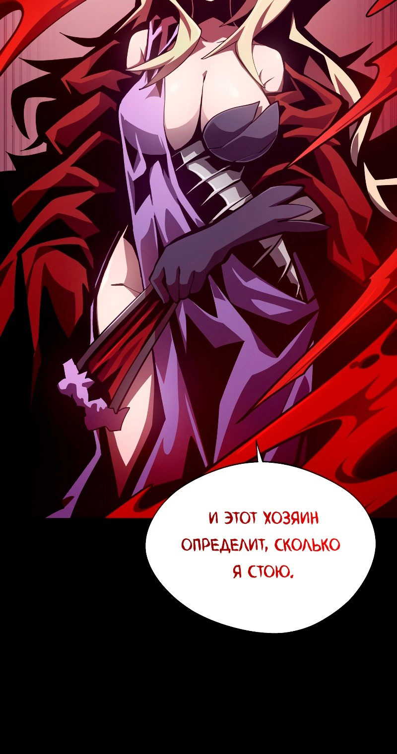 Read Наследник подземелья RU Manga Online