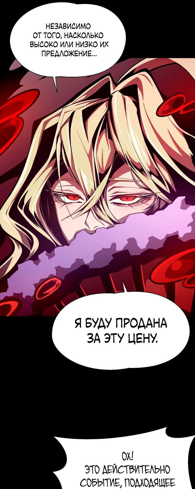 Read Наследник подземелья RU Manga Online