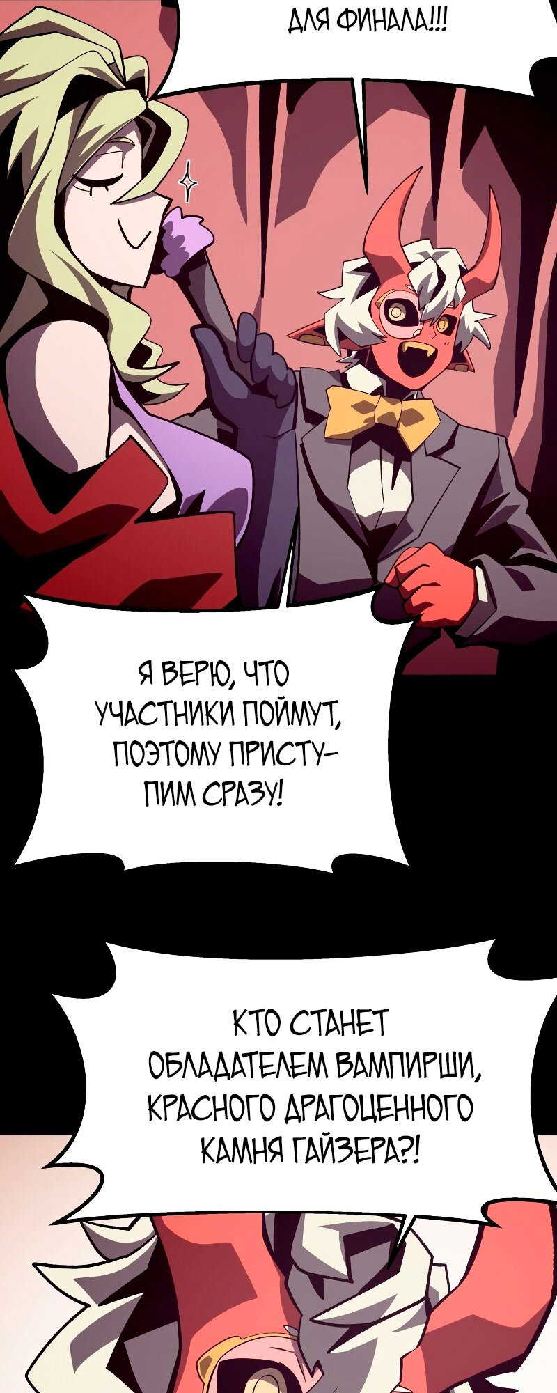 Read Наследник подземелья RU Manga Online