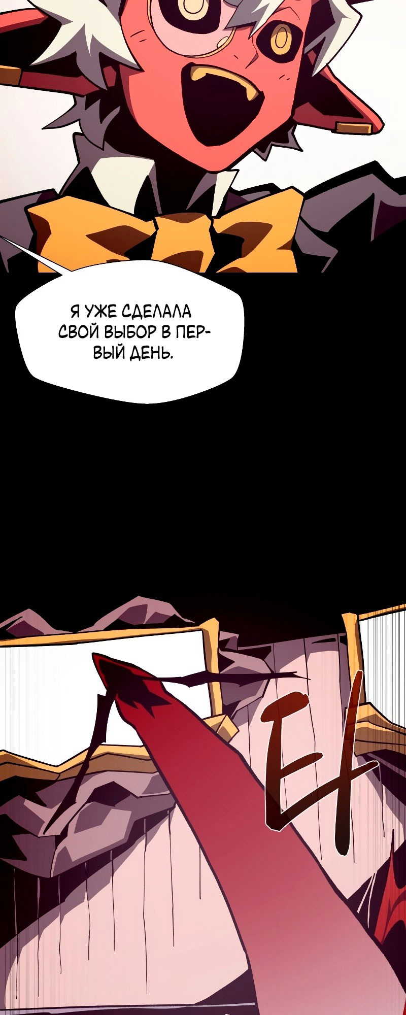 Read Наследник подземелья RU Manga Online