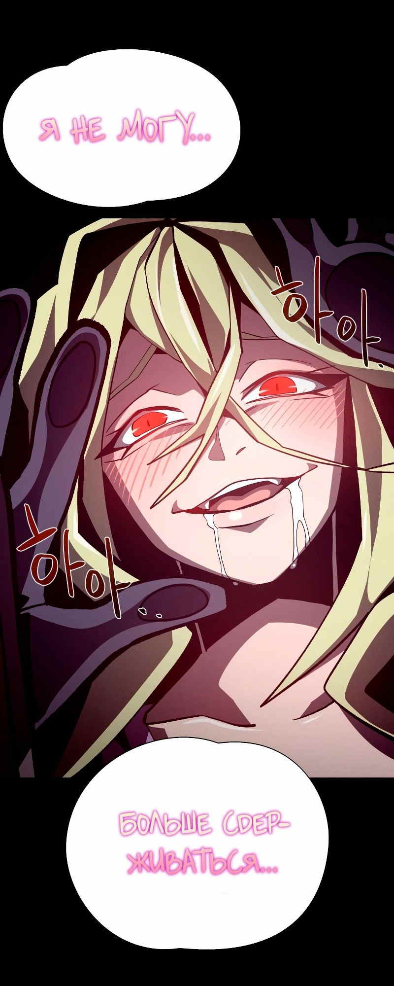 Read Наследник подземелья RU Manga Online