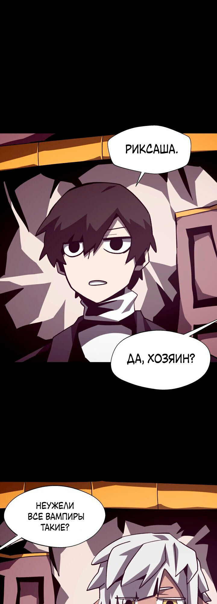 Read Наследник подземелья RU Manga Online