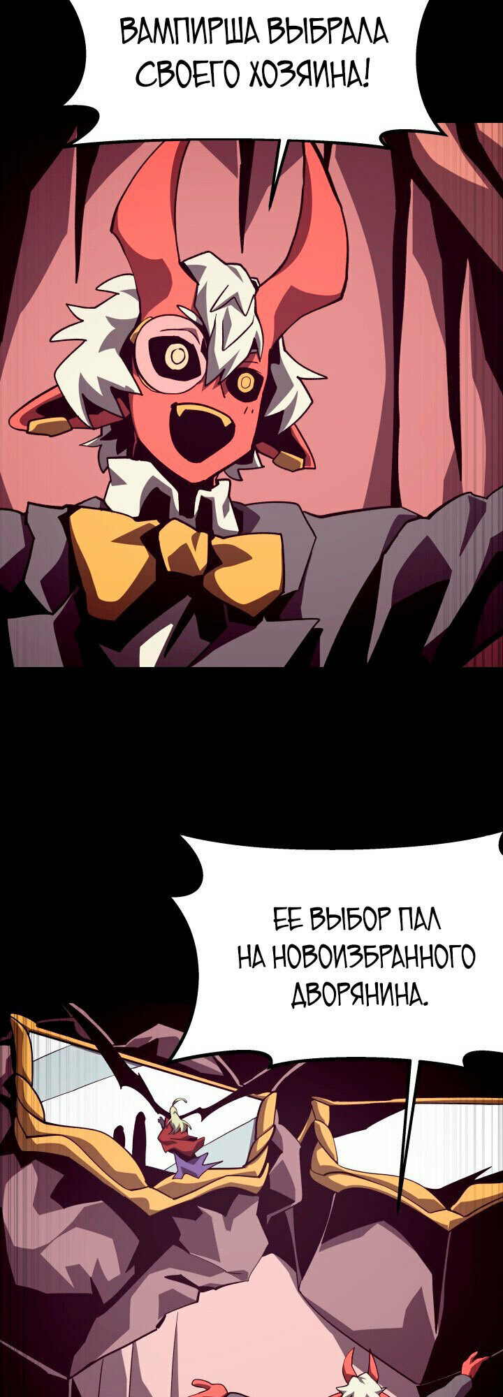 Read Наследник подземелья RU Manga Online