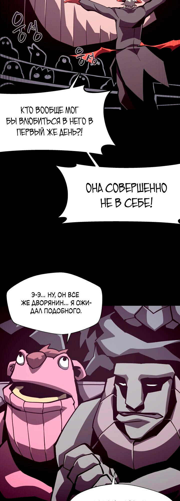 Read Наследник подземелья RU Manga Online