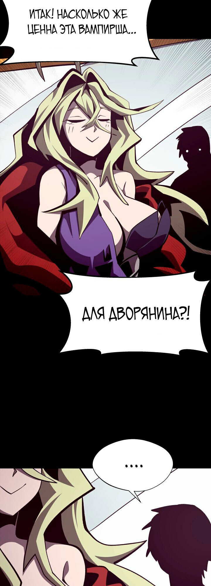 Read Наследник подземелья RU Manga Online