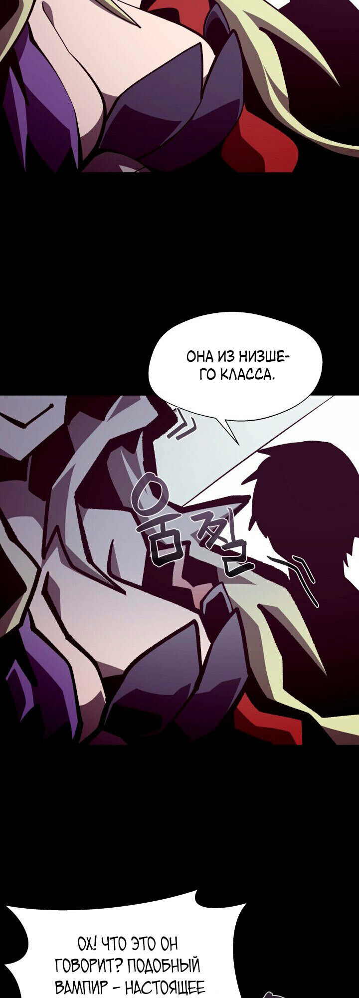 Read Наследник подземелья RU Manga Online