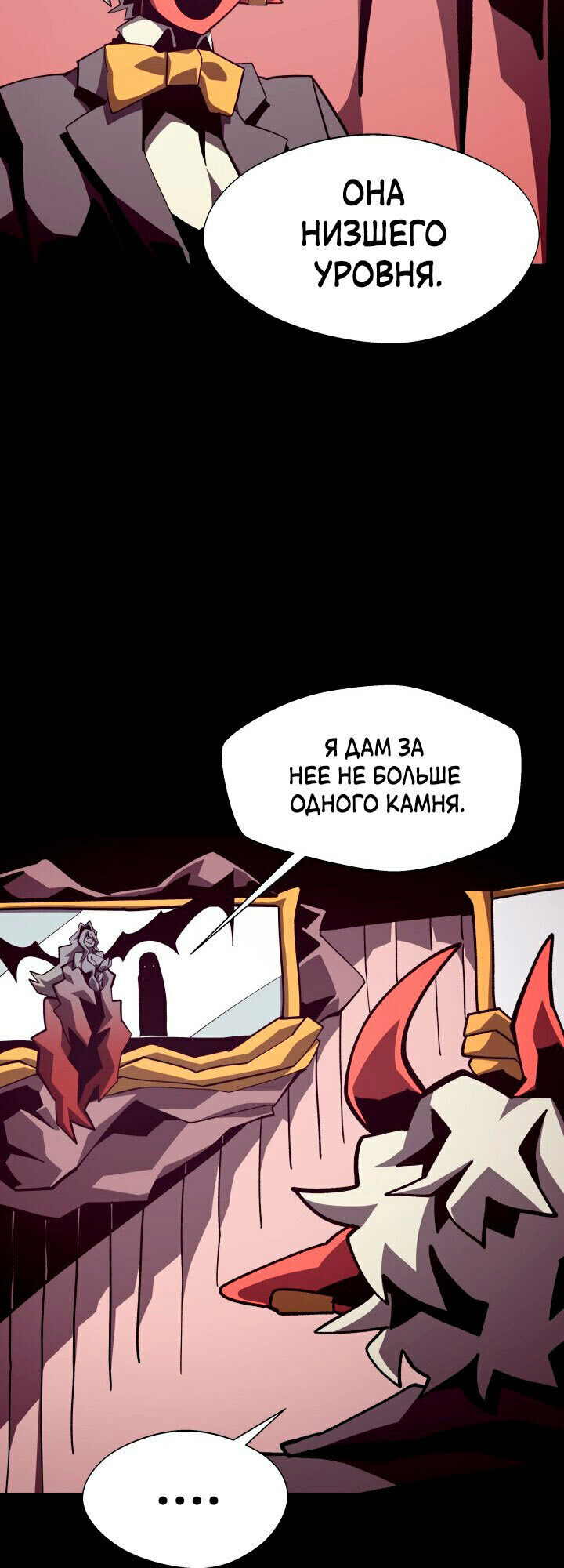 Read Наследник подземелья RU Manga Online