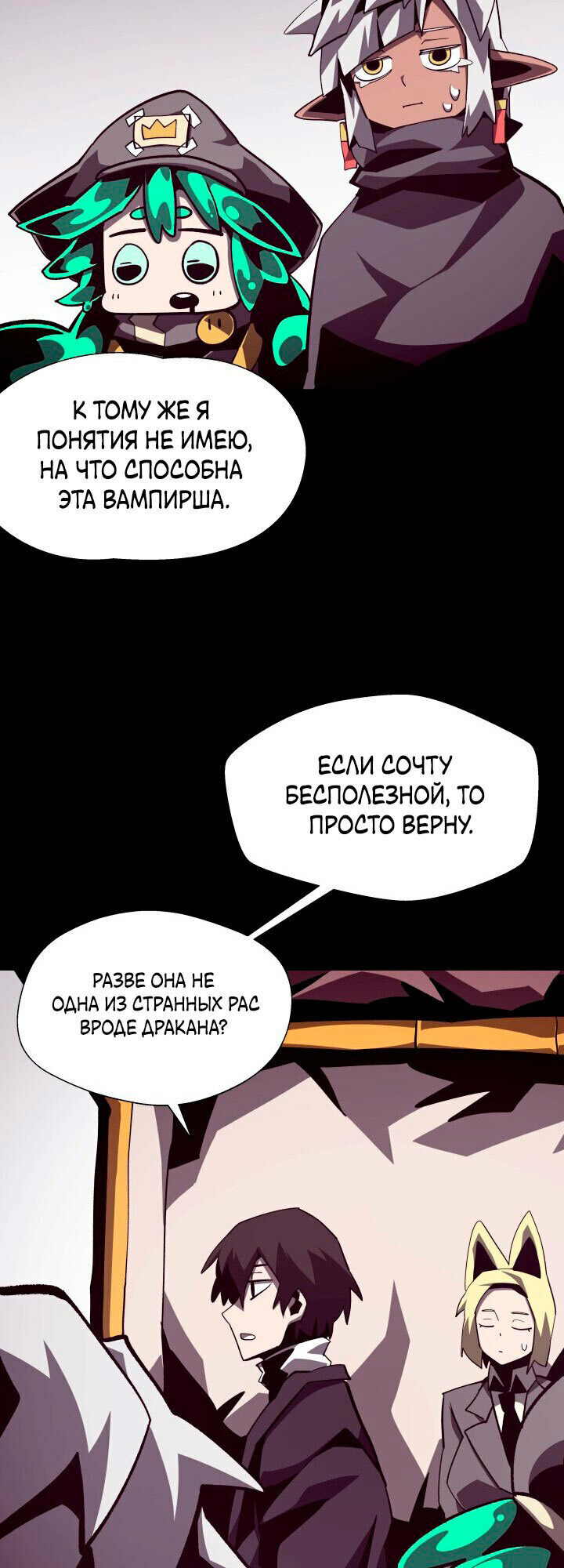 Read Наследник подземелья RU Manga Online