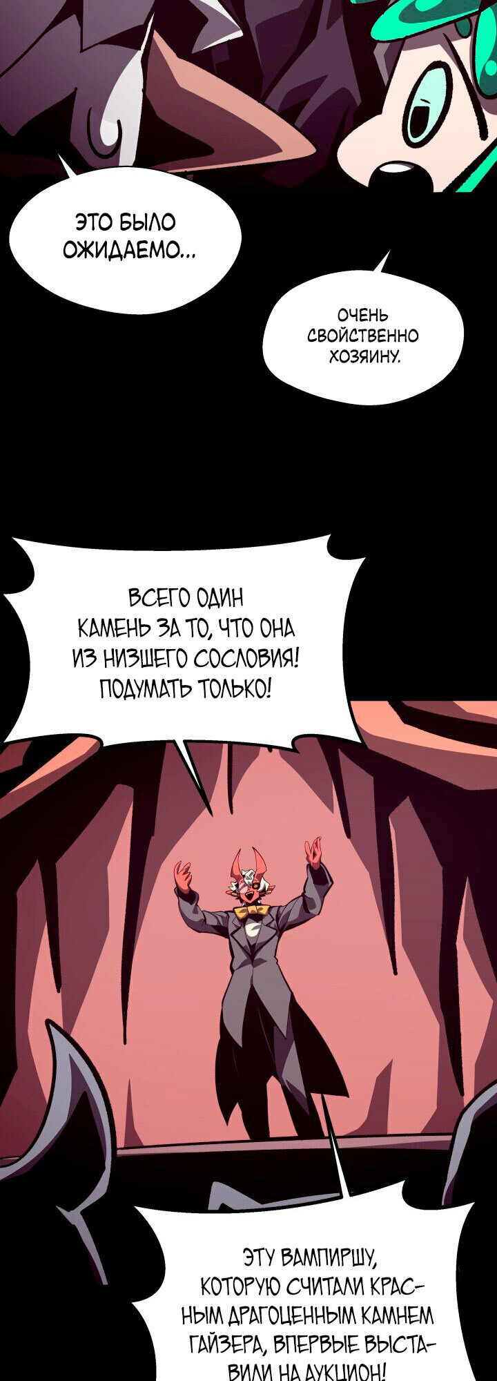 Read Наследник подземелья RU Manga Online