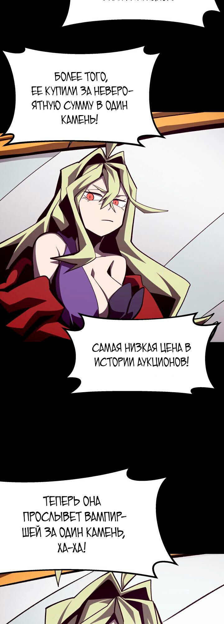 Read Наследник подземелья RU Manga Online