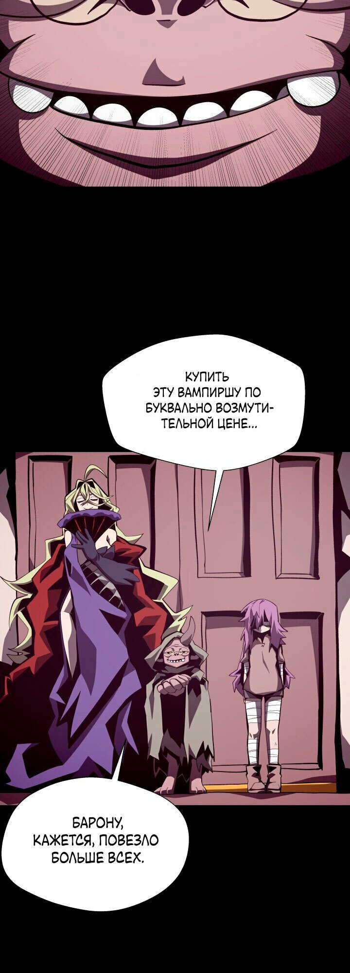 Read Наследник подземелья RU Manga Online
