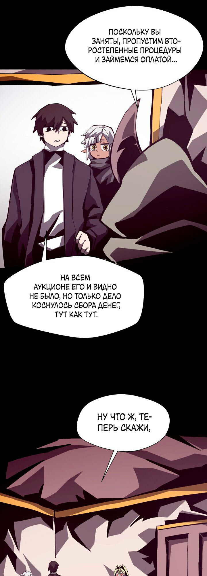 Read Наследник подземелья RU Manga Online