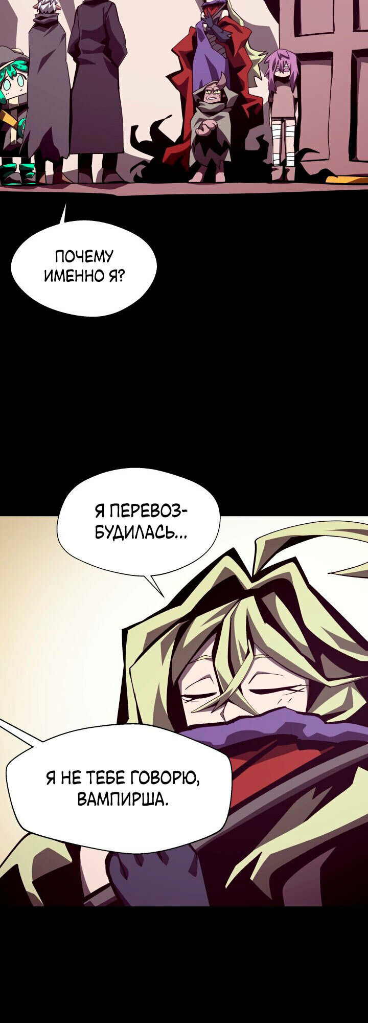 Read Наследник подземелья RU Manga Online