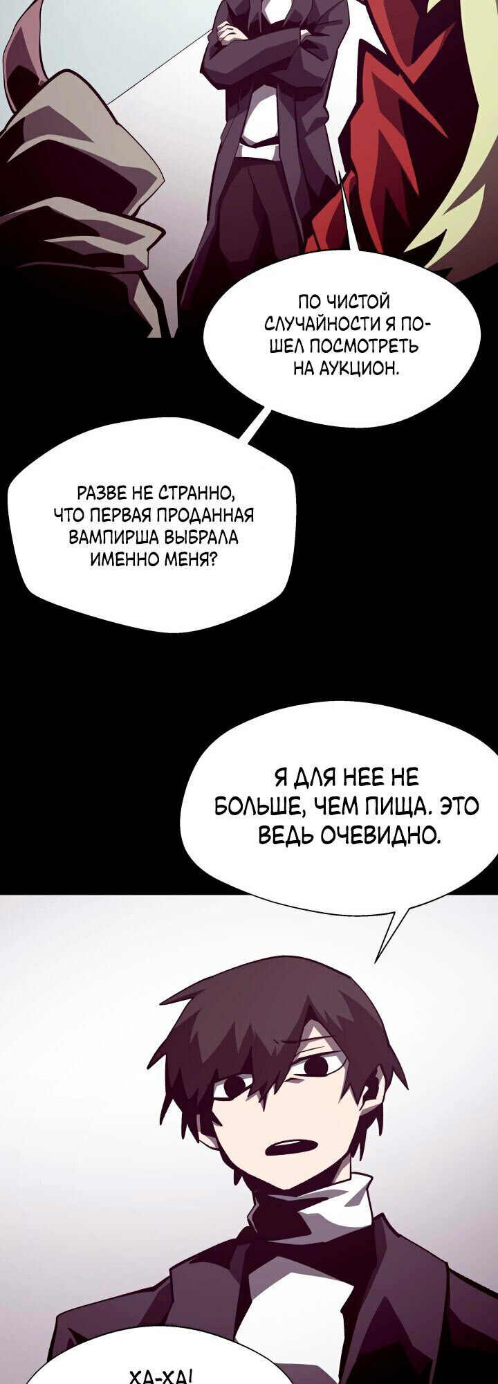 Read Наследник подземелья RU Manga Online