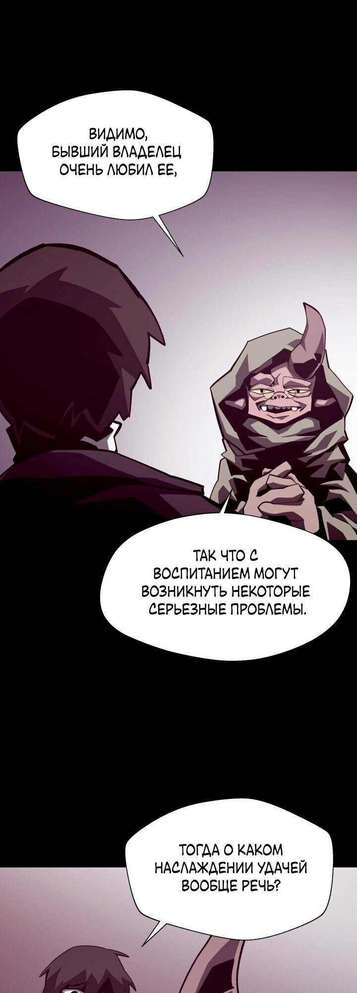 Read Наследник подземелья RU Manga Online