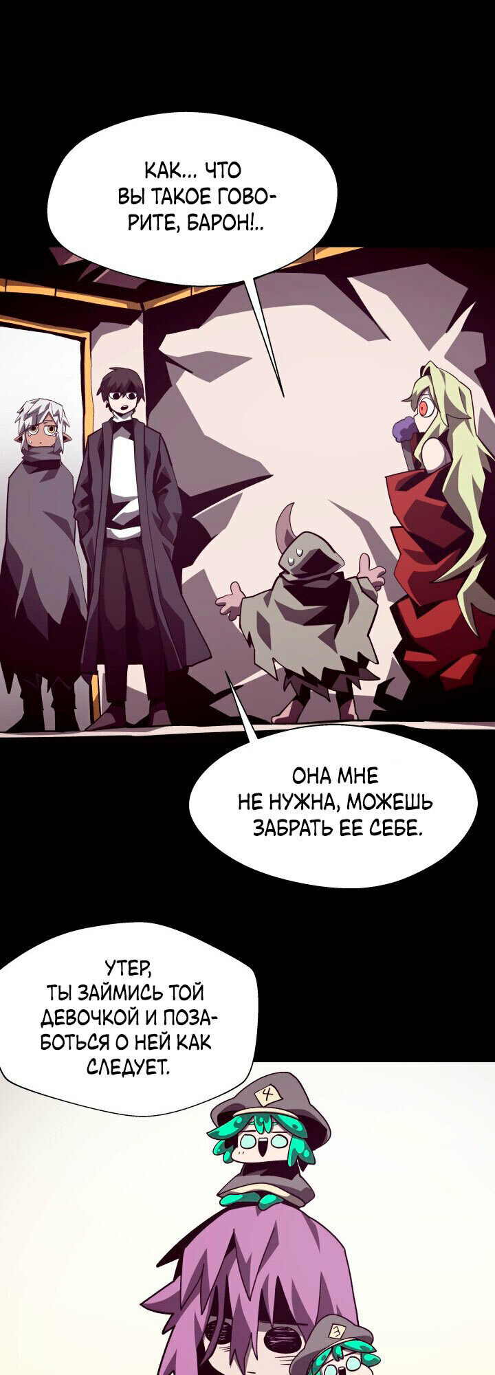 Read Наследник подземелья RU Manga Online