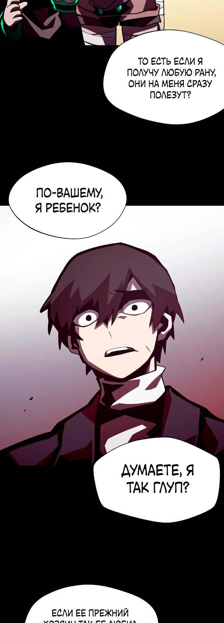 Read Наследник подземелья RU Manga Online