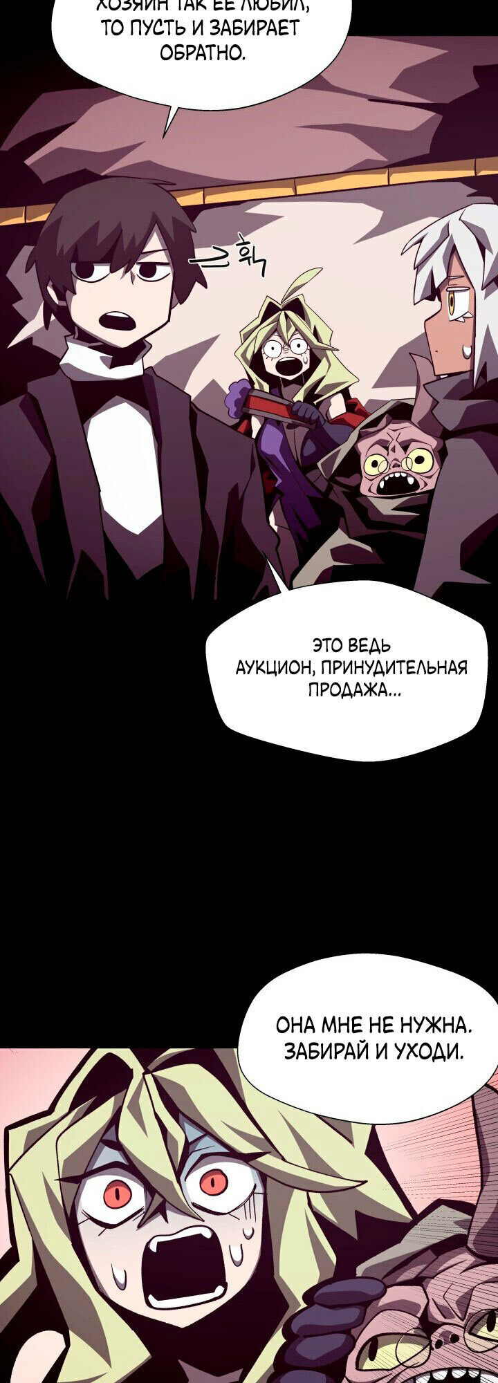 Read Наследник подземелья RU Manga Online