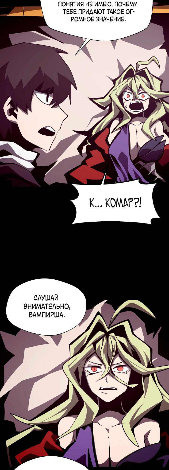 Read Наследник подземелья RU Manga Online
