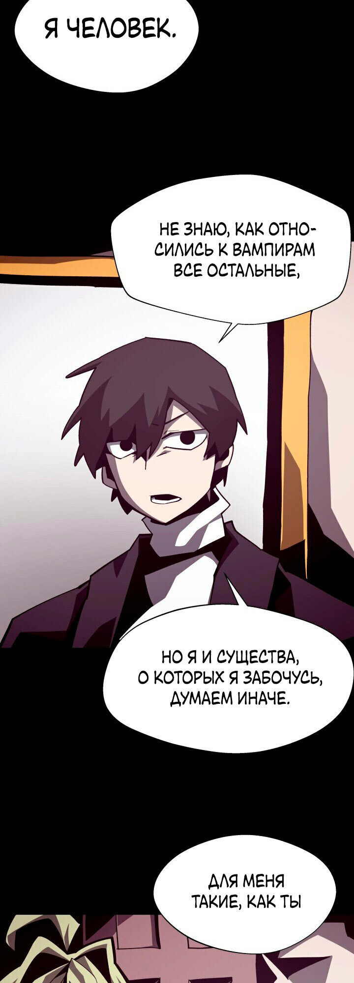 Read Наследник подземелья RU Manga Online