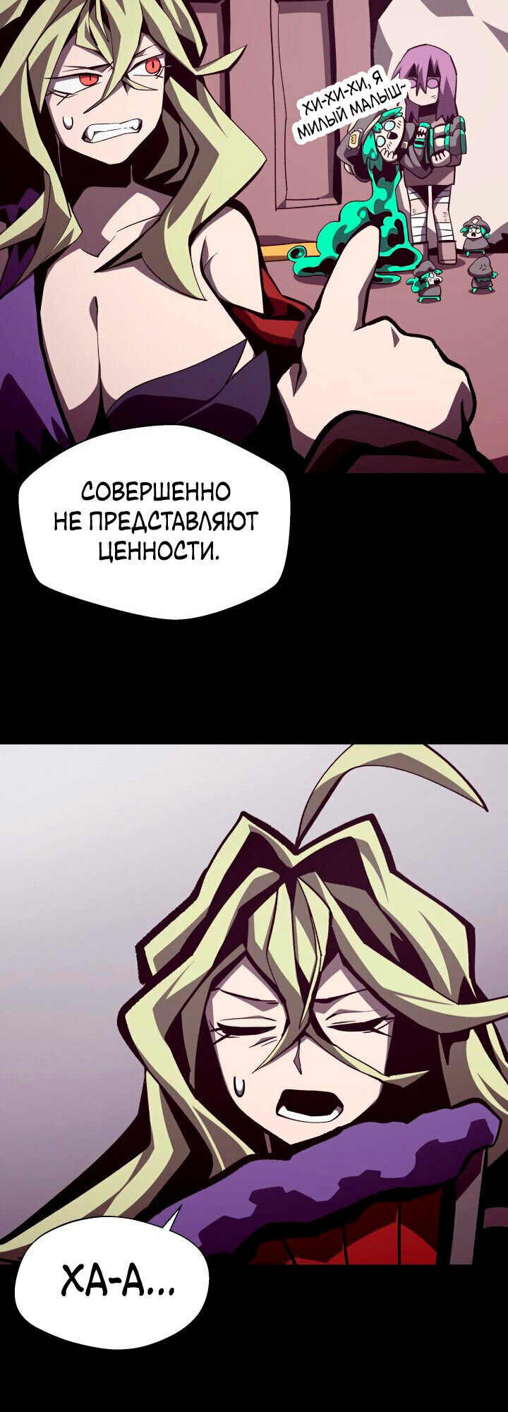 Read Наследник подземелья RU Manga Online