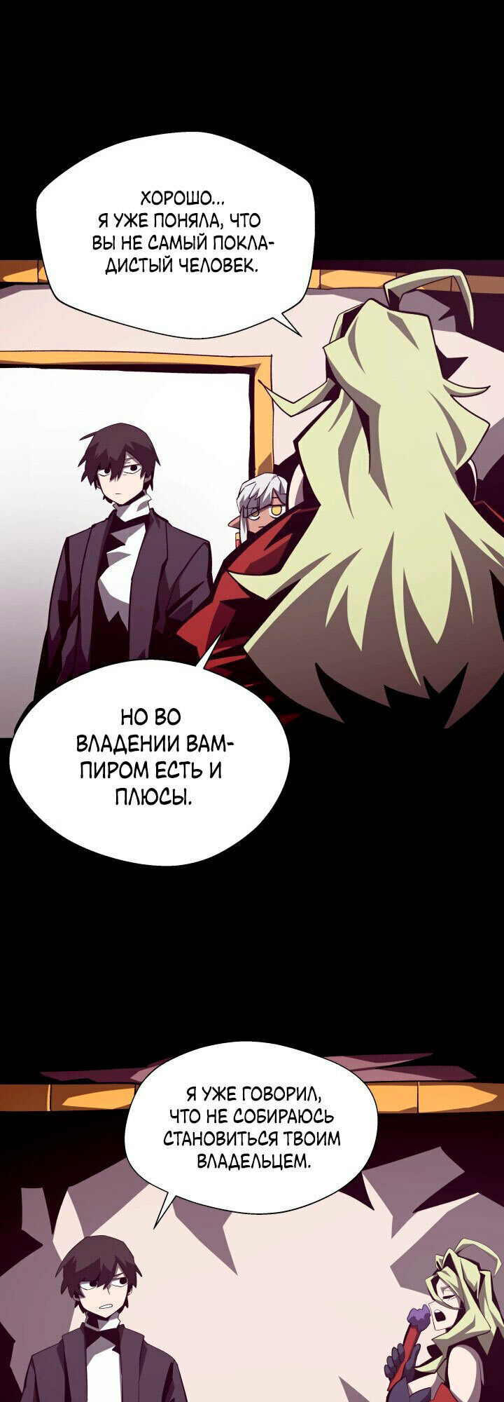 Read Наследник подземелья RU Manga Online