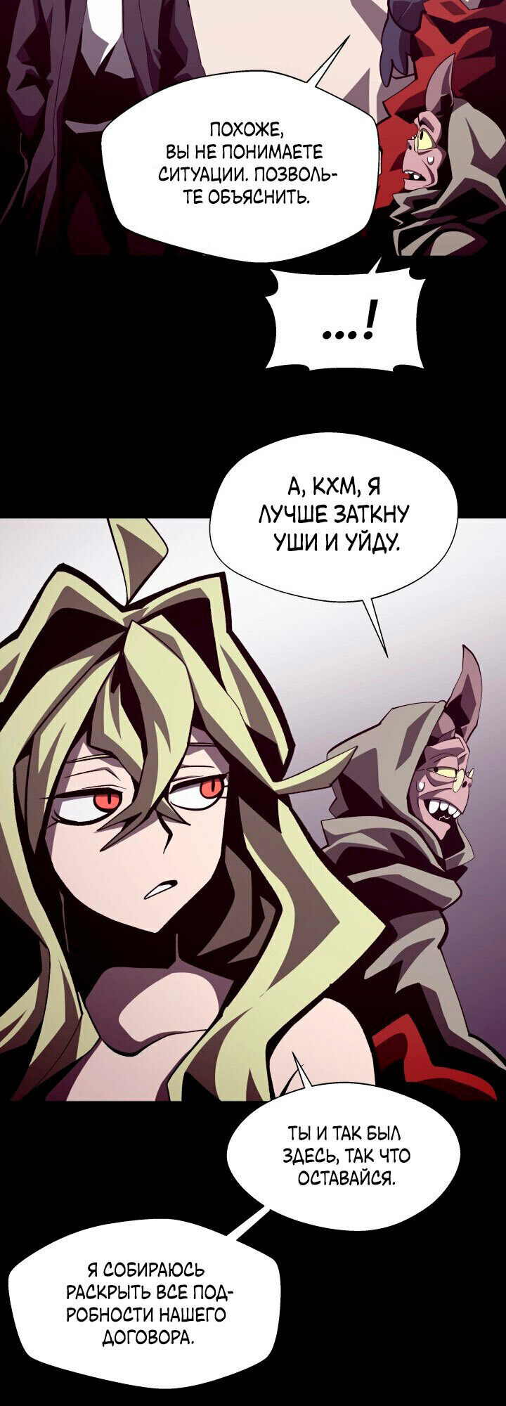 Read Наследник подземелья RU Manga Online