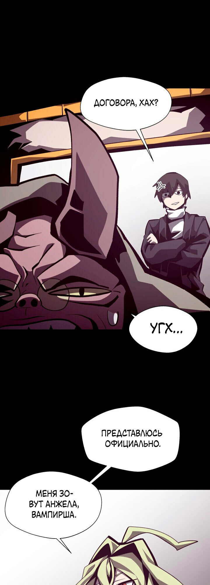 Read Наследник подземелья RU Manga Online