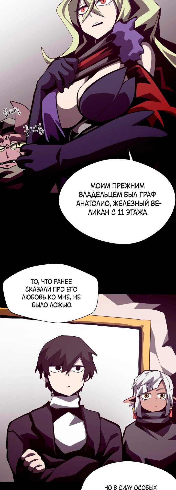 Read Наследник подземелья RU Manga Online