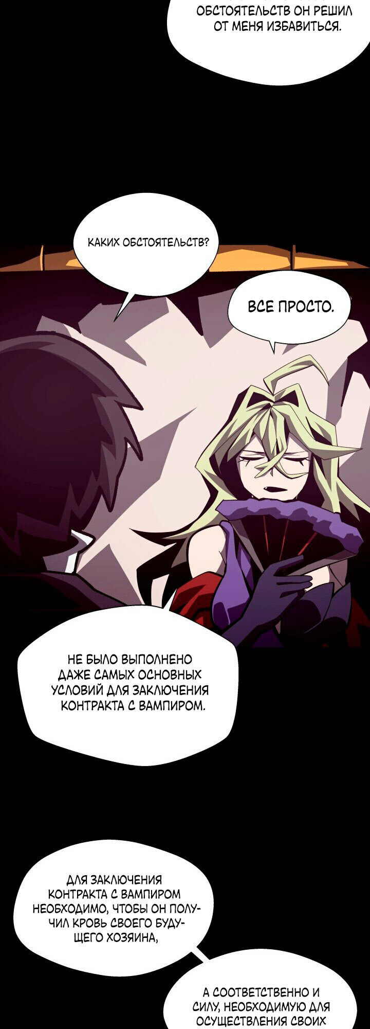 Read Наследник подземелья RU Manga Online