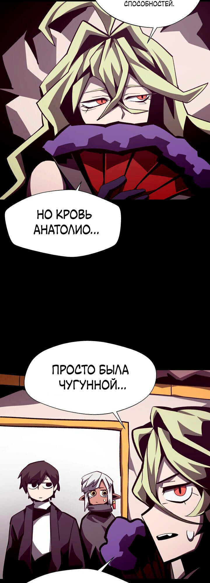 Read Наследник подземелья RU Manga Online