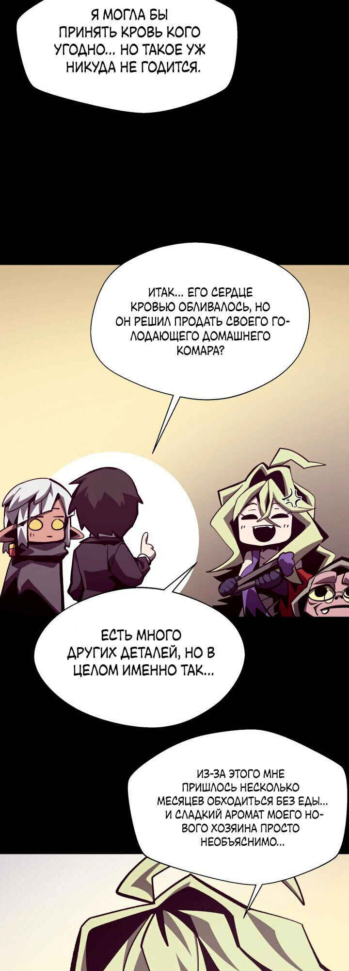 Read Наследник подземелья RU Manga Online