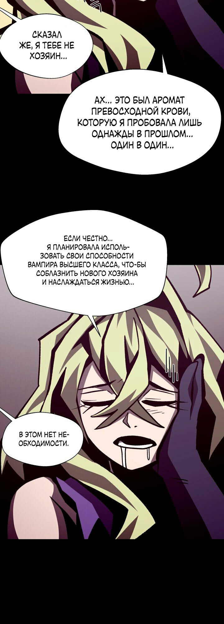 Read Наследник подземелья RU Manga Online