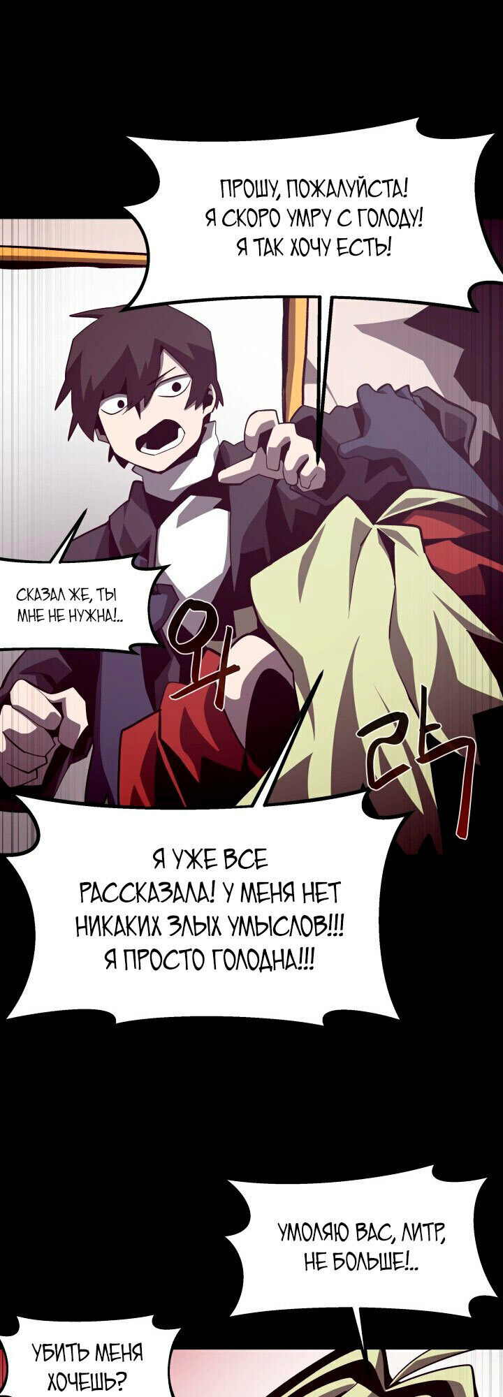 Read Наследник подземелья RU Manga Online