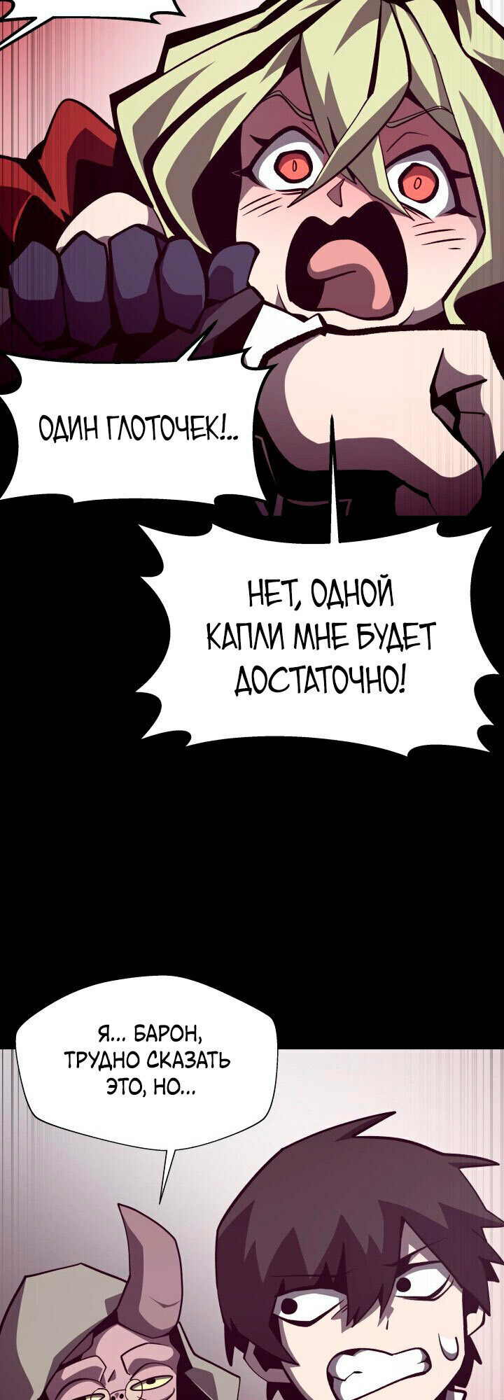 Read Наследник подземелья RU Manga Online