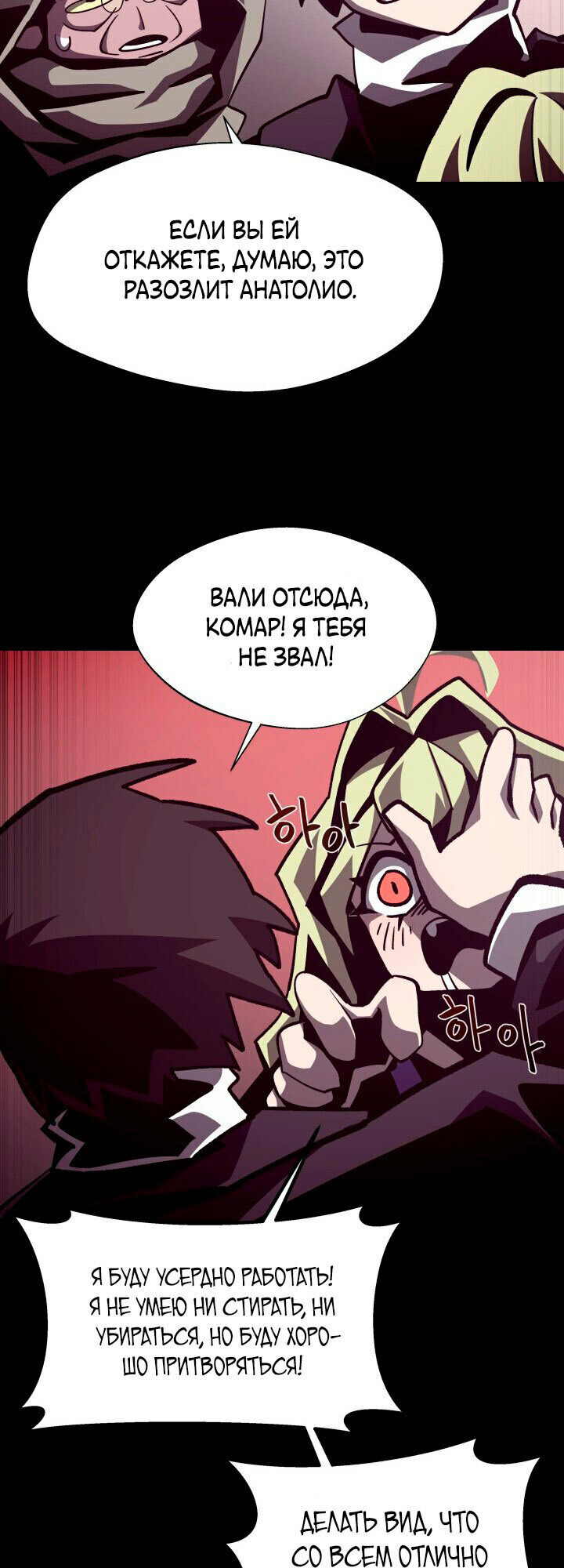 Read Наследник подземелья RU Manga Online