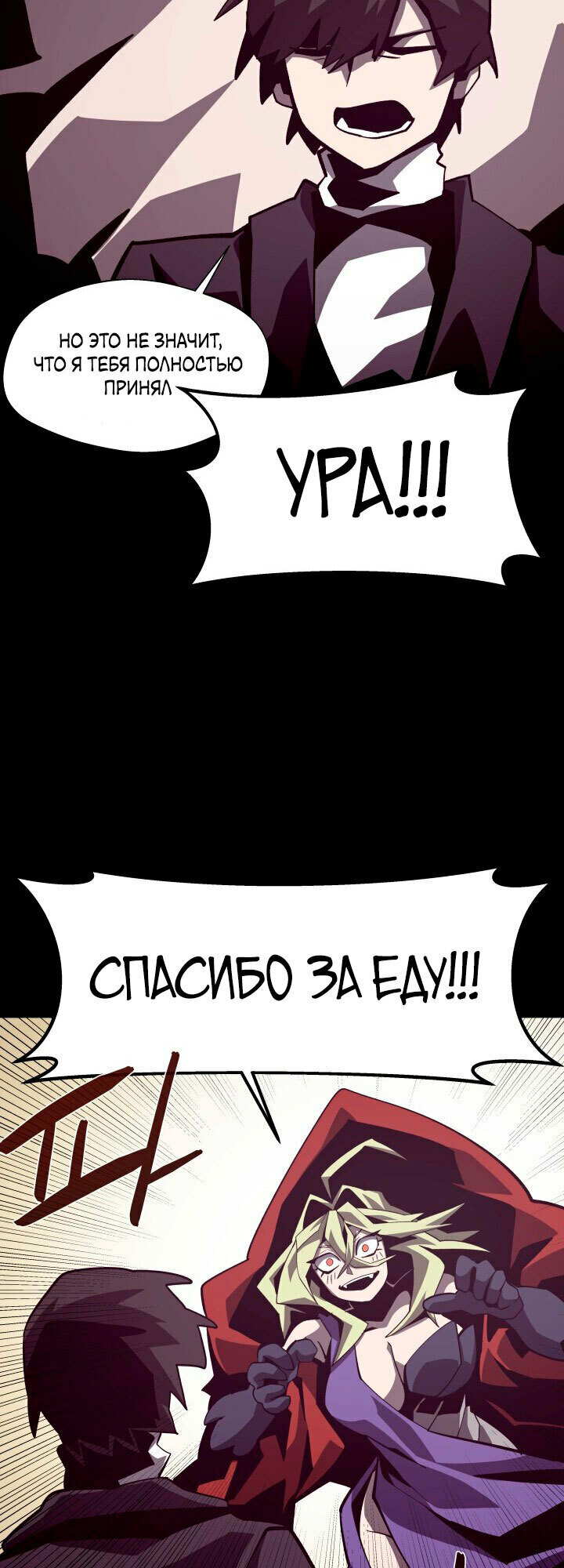 Read Наследник подземелья RU Manga Online