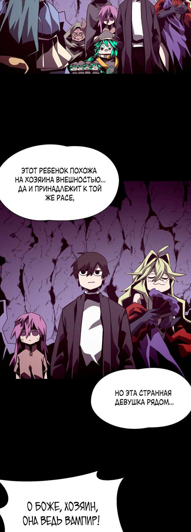 Read Наследник подземелья RU Manga Online