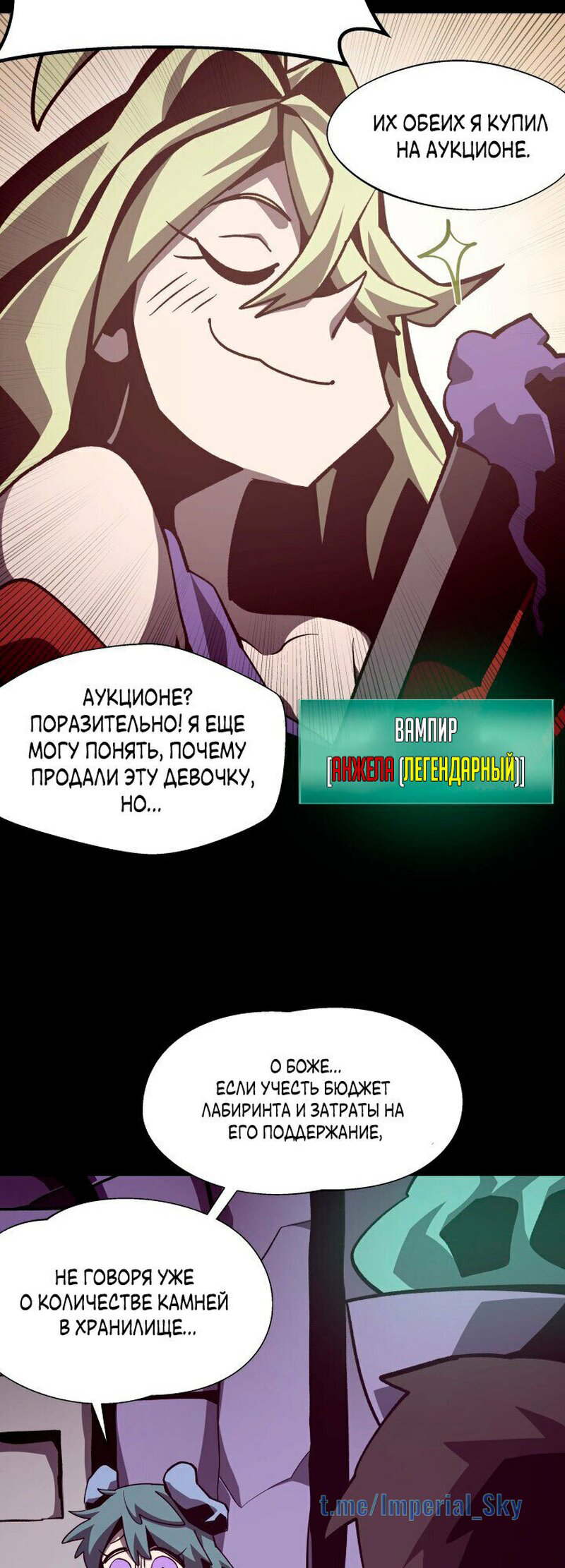 Read Наследник подземелья RU Manga Online
