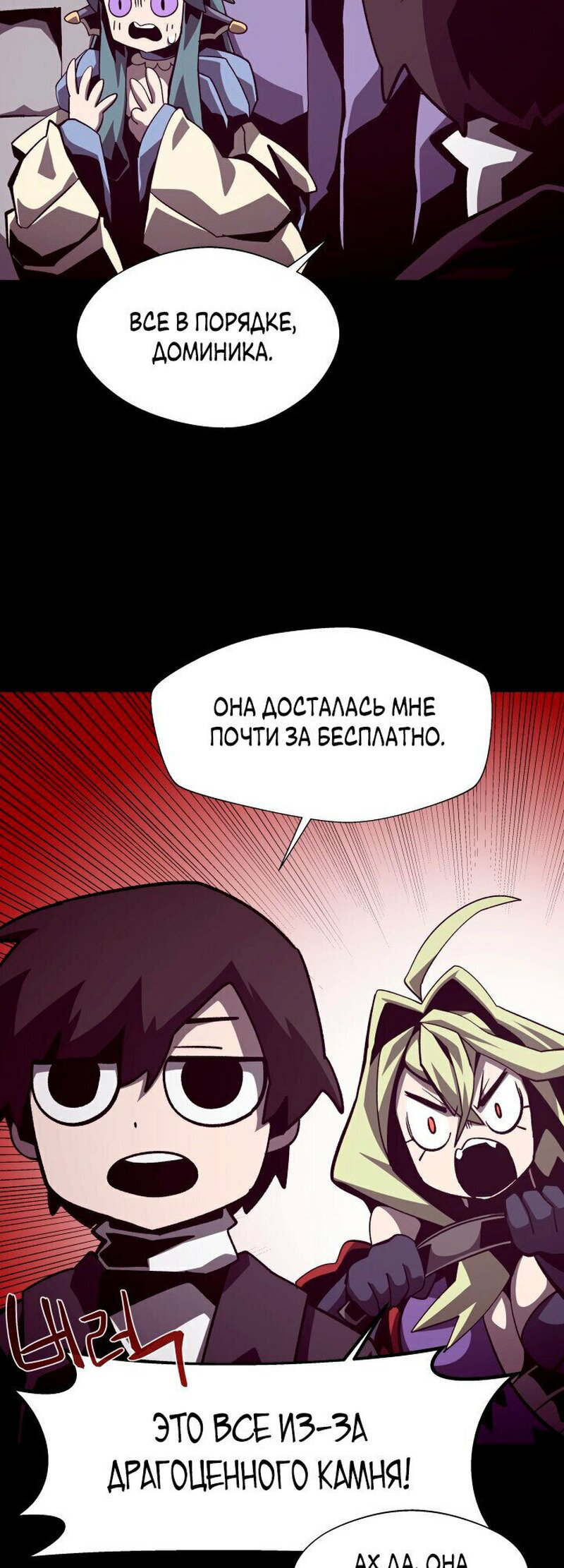 Read Наследник подземелья RU Manga Online