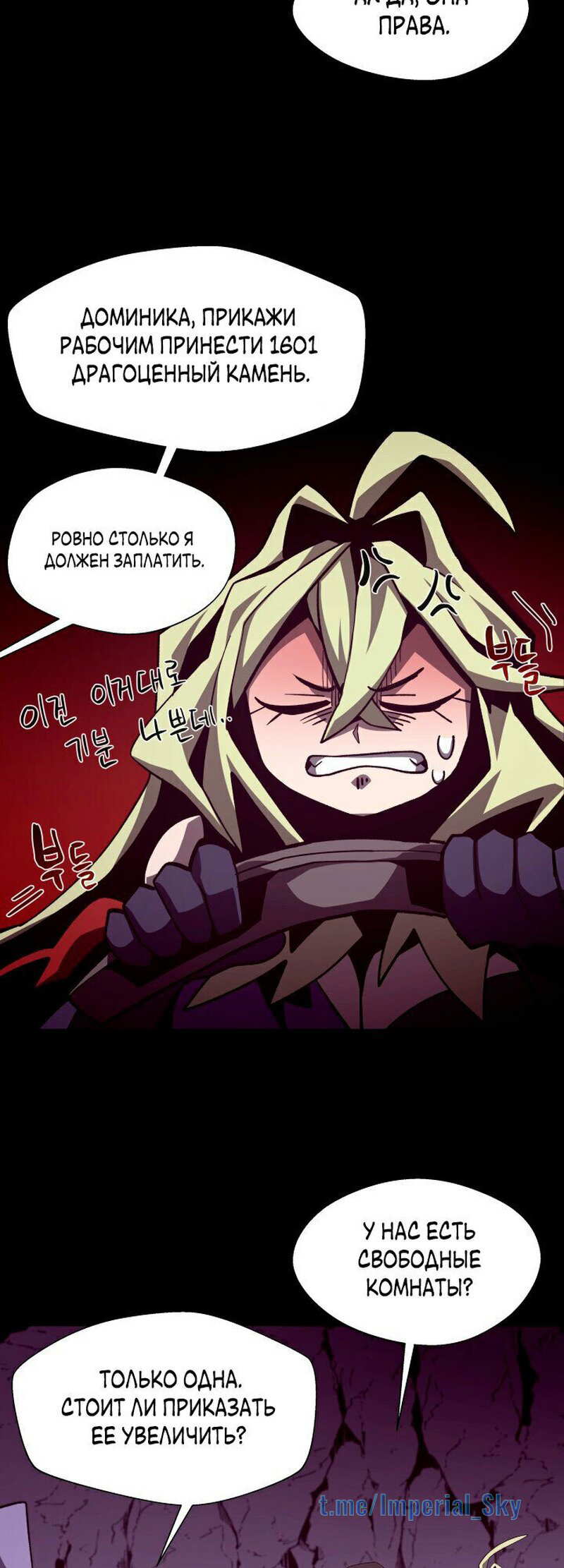 Read Наследник подземелья RU Manga Online
