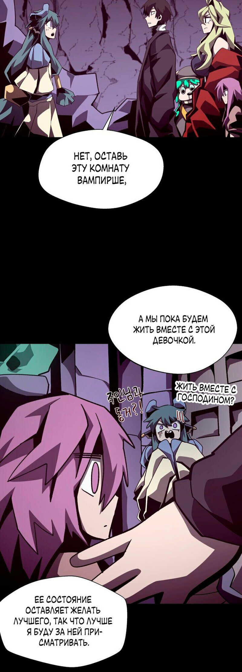 Read Наследник подземелья RU Manga Online