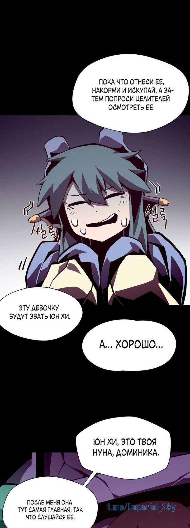 Read Наследник подземелья RU Manga Online