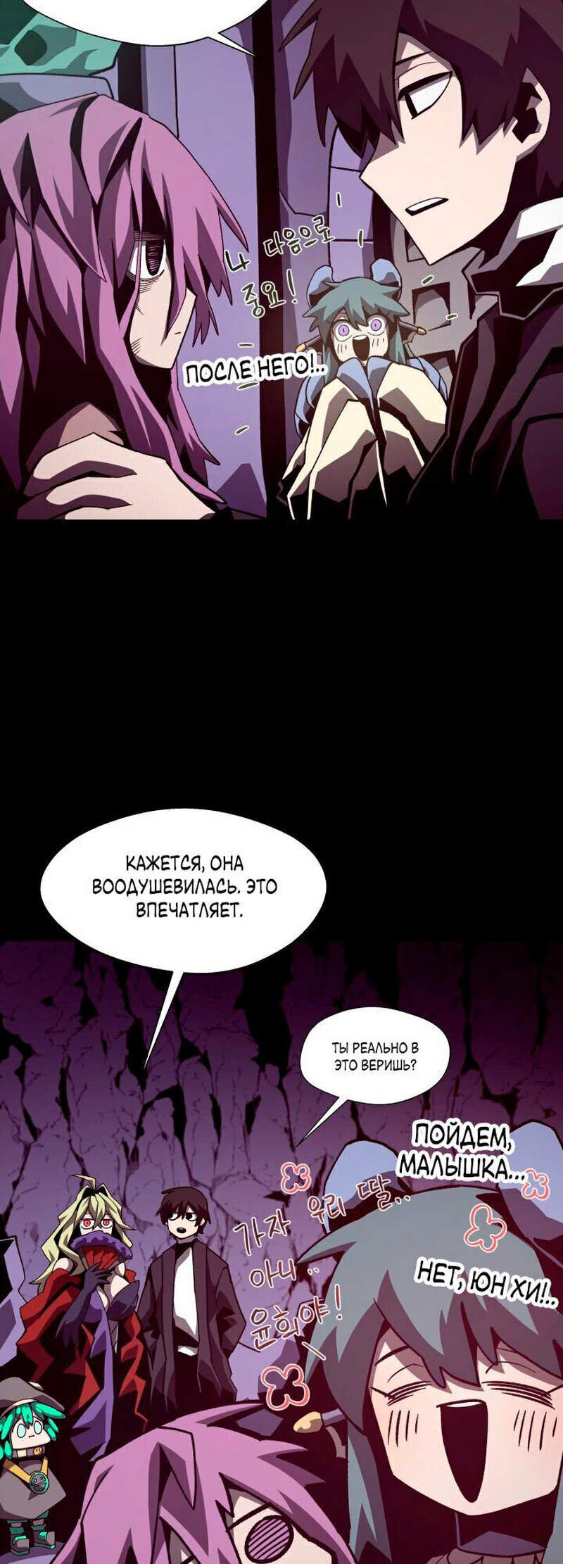 Read Наследник подземелья RU Manga Online
