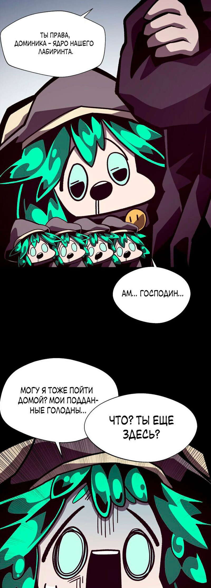 Read Наследник подземелья RU Manga Online