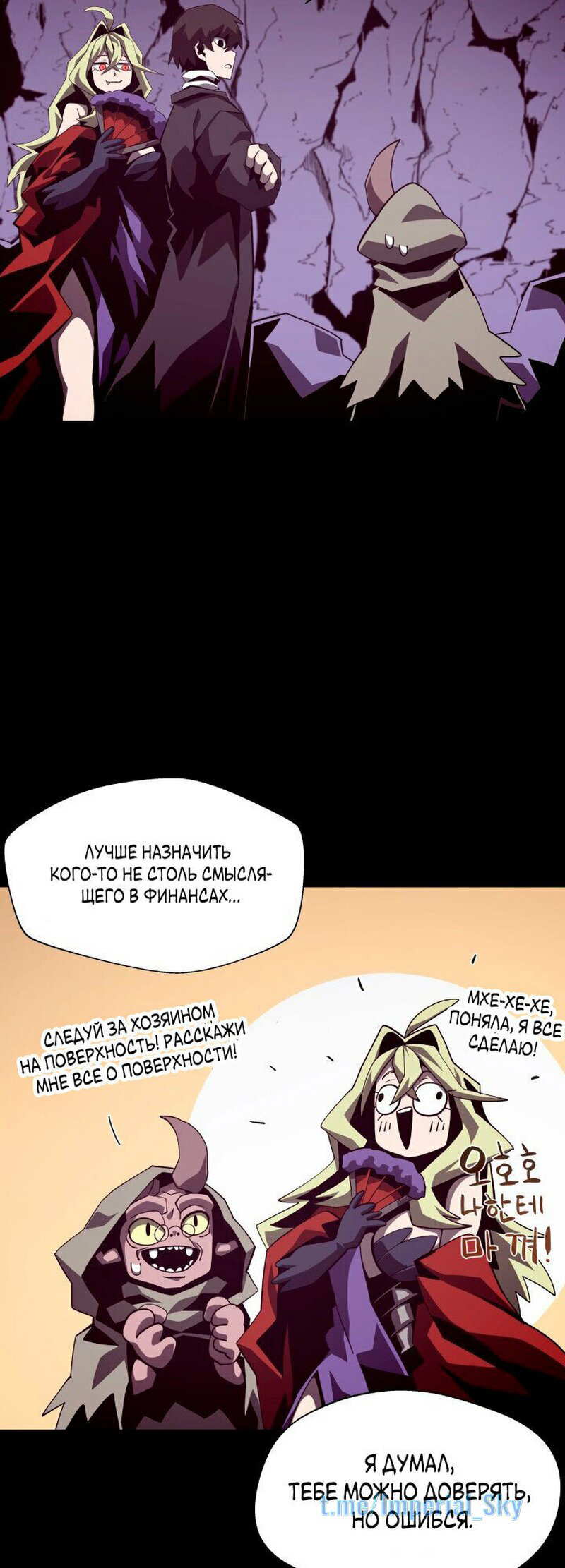 Read Наследник подземелья RU Manga Online